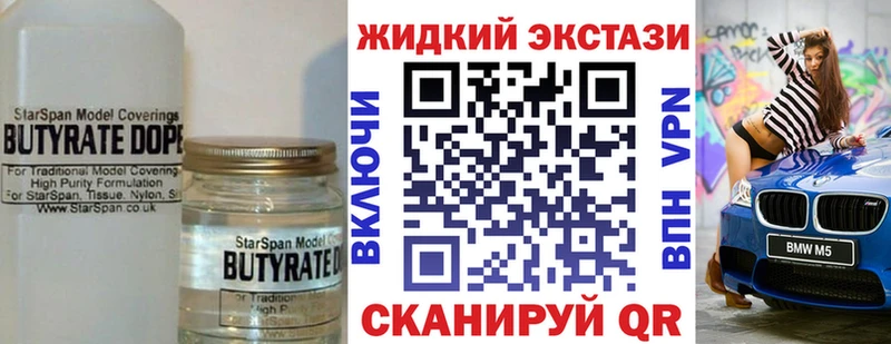 Бутират вода Ленск