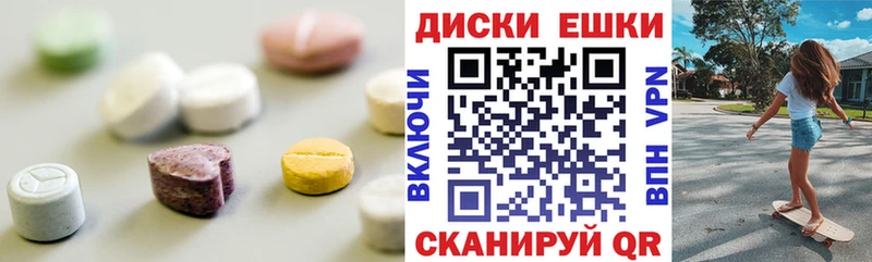 ЭКСТАЗИ таблы  Ленск 