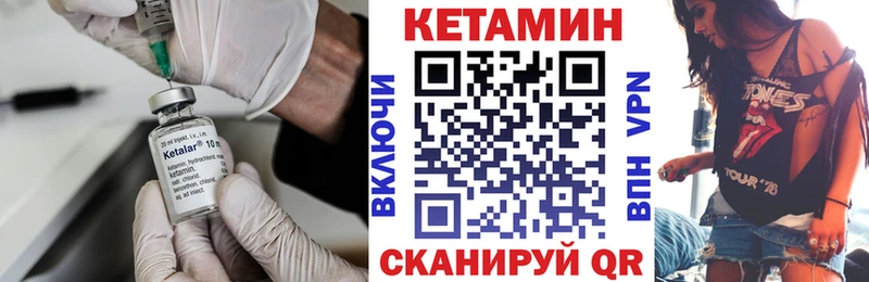 КЕТАМИН VHQ  как найти   Ленск 