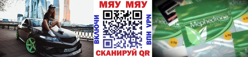 Мефедрон кристаллы  Ленск 