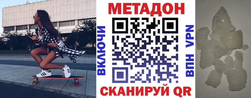 hydra зеркало  Ленск  МЕТАДОН белоснежный  наркота 